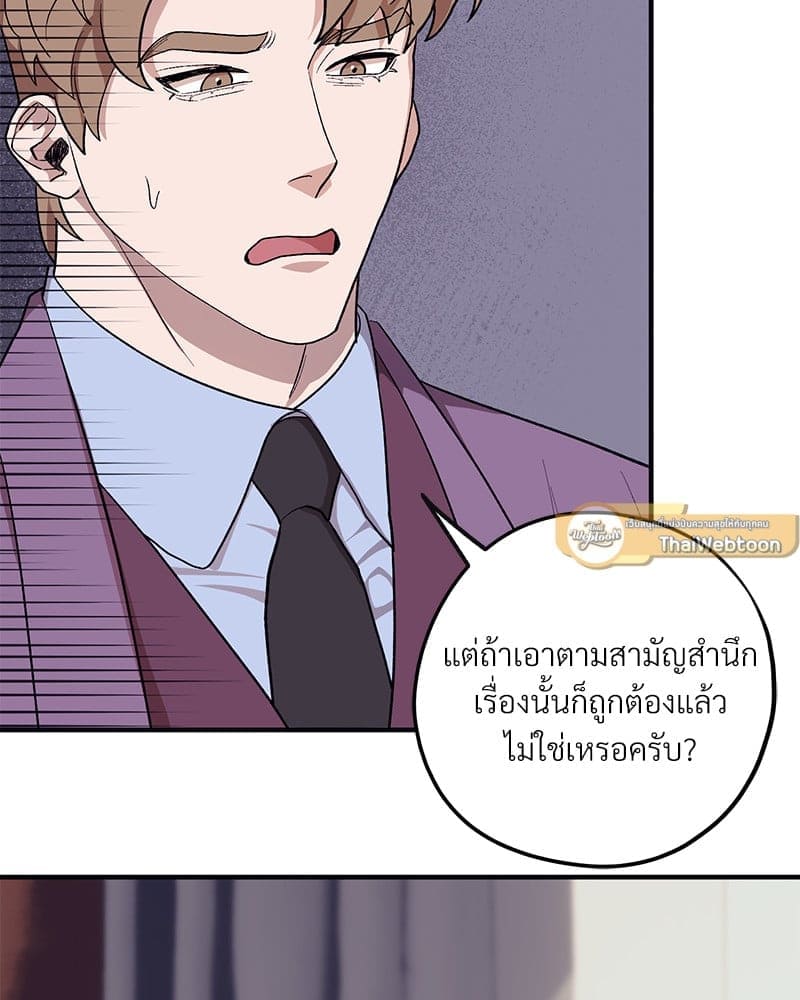 Mr. Kang’s Son in Law ตอนที่ 59059