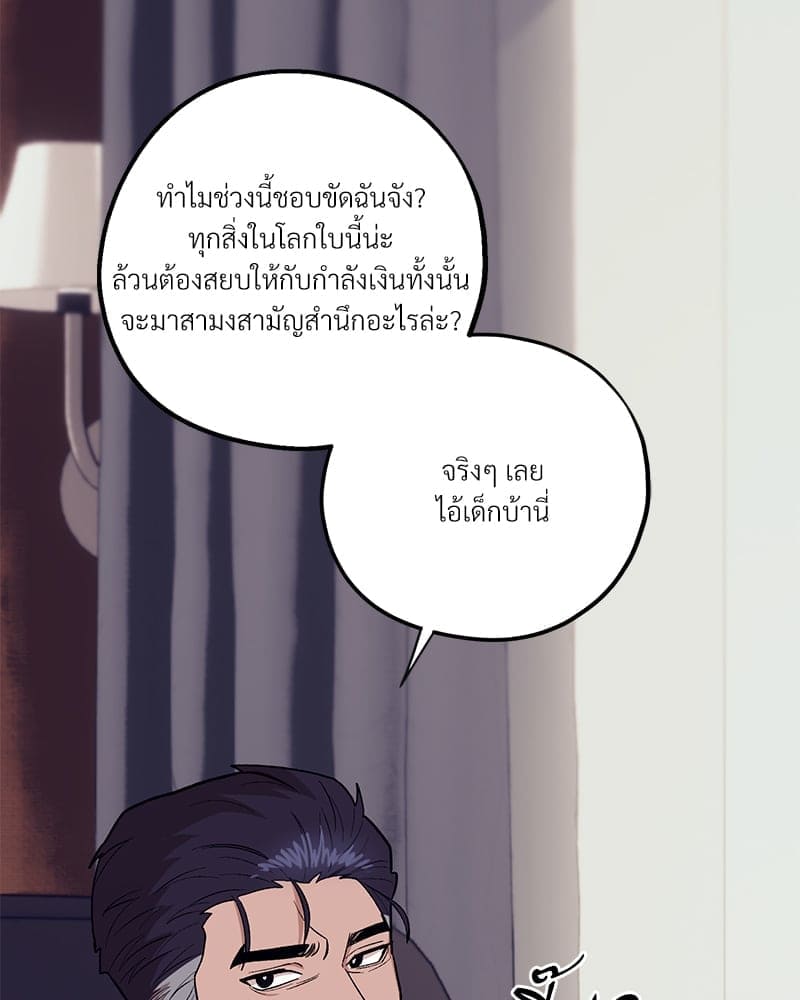 Mr. Kang’s Son in Law ตอนที่ 59060