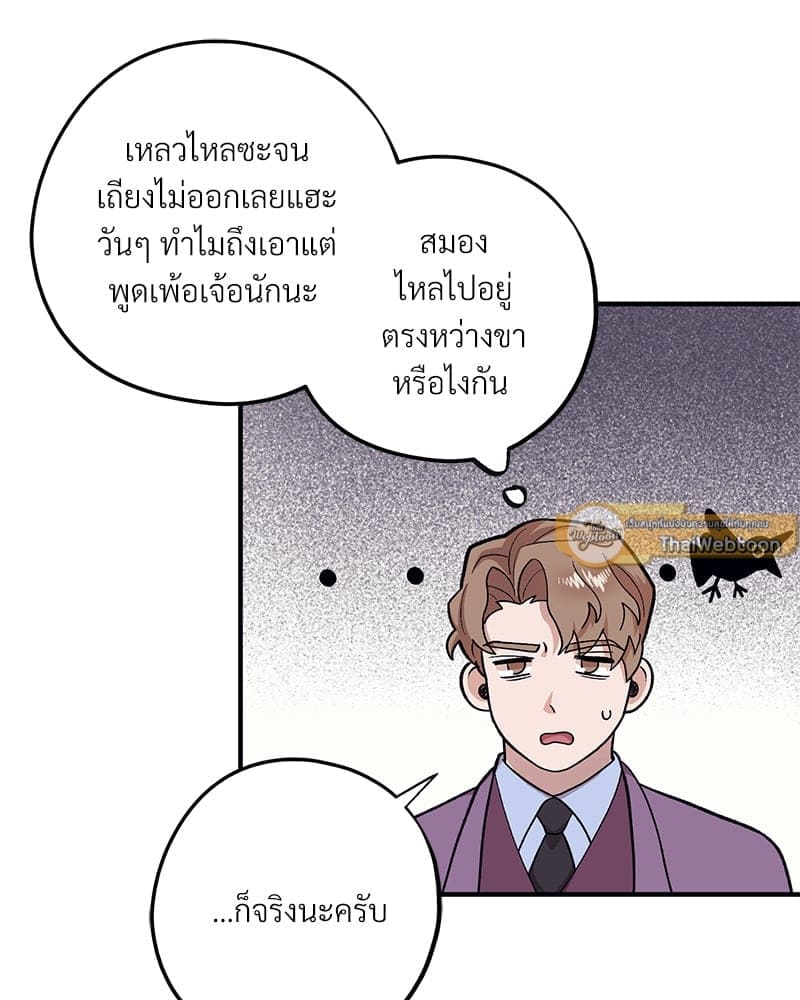 Mr. Kang’s Son in Law ตอนที่ 59063