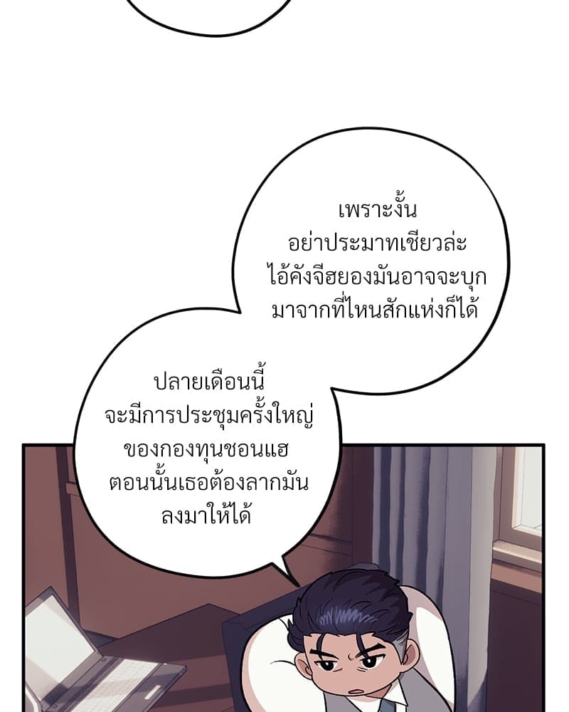 Mr. Kang’s Son in Law ตอนที่ 59064