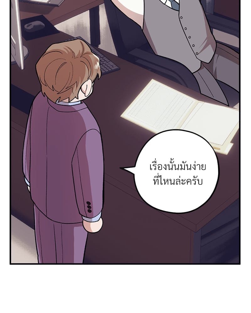 Mr. Kang’s Son in Law ตอนที่ 59065