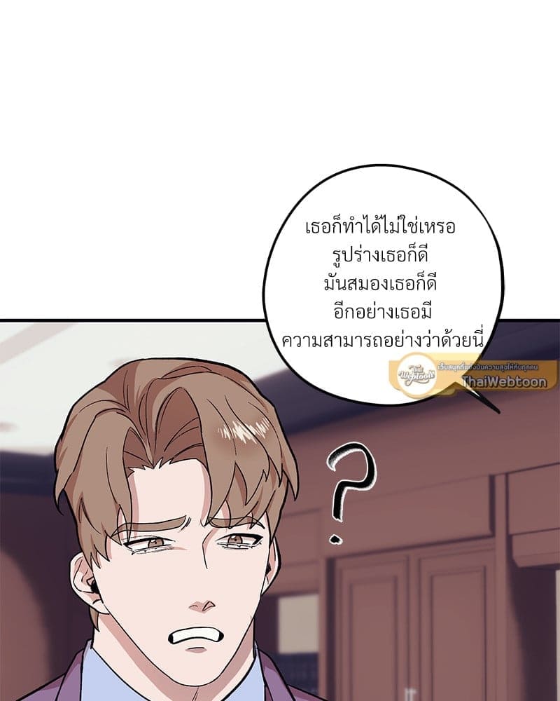 Mr. Kang’s Son in Law ตอนที่ 59066