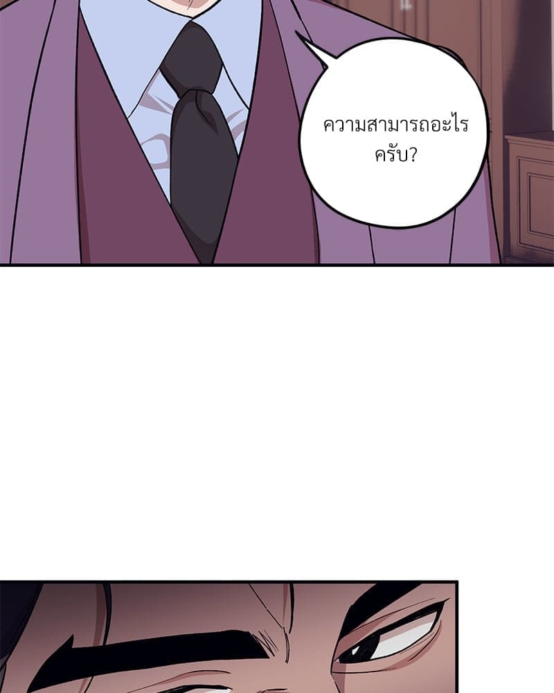 Mr. Kang’s Son in Law ตอนที่ 59067