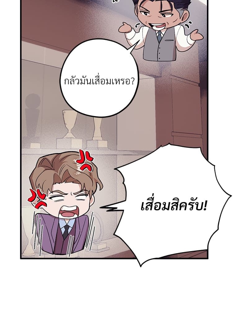 Mr. Kang’s Son in Law ตอนที่ 59075