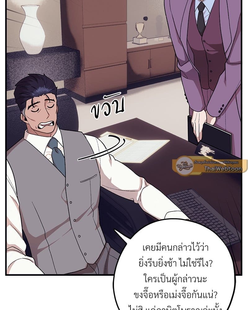 Mr. Kang’s Son in Law ตอนที่ 59077