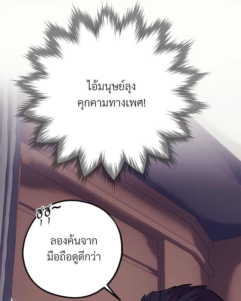 Mr. Kang’s Son in Law ตอนที่ 59079