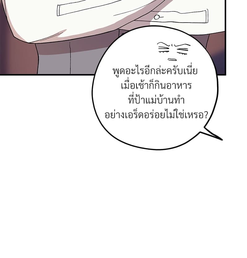 Mr. Kang’s Son in Law ตอนที่ 59086