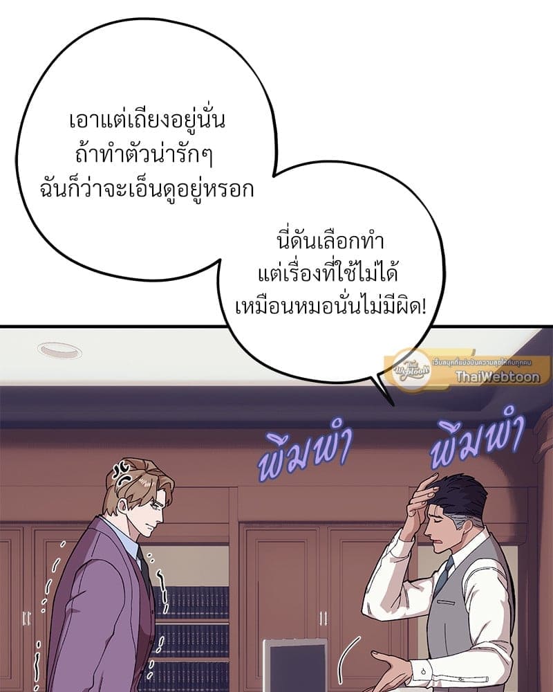 Mr. Kang’s Son in Law ตอนที่ 59087