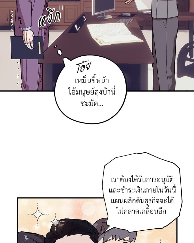 Mr. Kang’s Son in Law ตอนที่ 59088