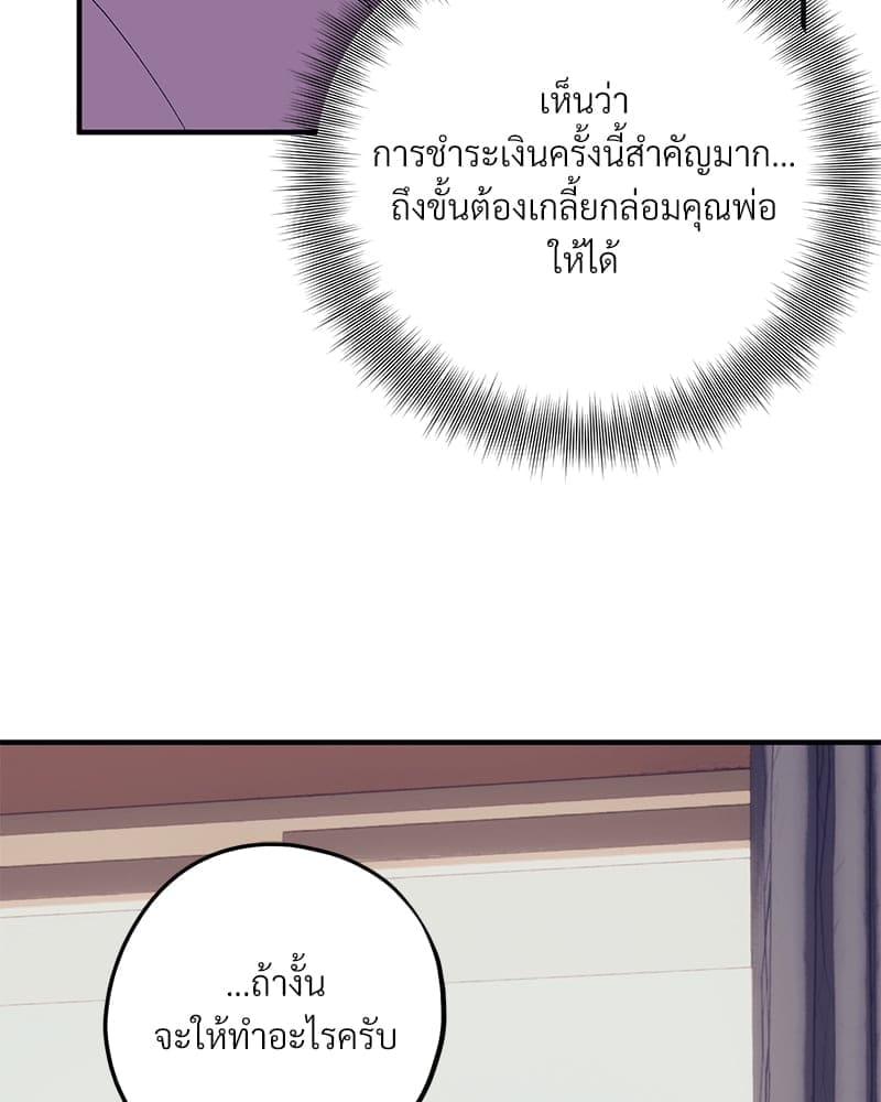 Mr. Kang’s Son in Law ตอนที่ 59090