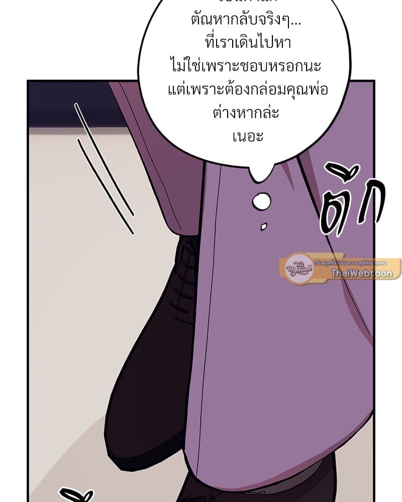 Mr. Kang’s Son in Law ตอนที่ 59098