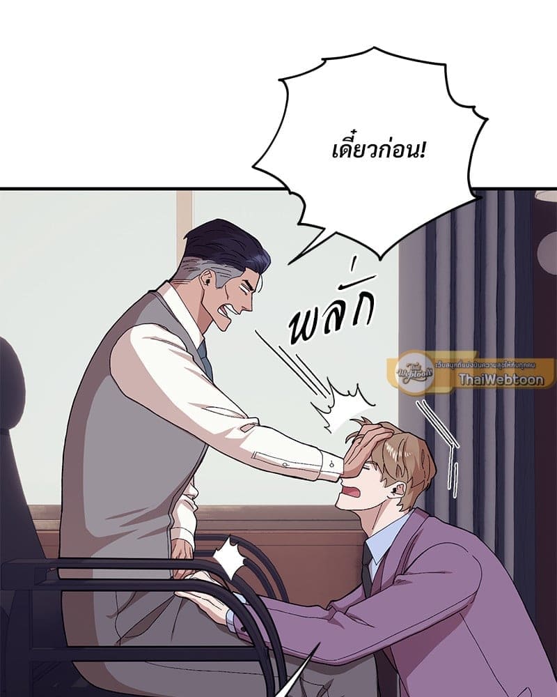 Mr. Kang’s Son in Law ตอนที่ 59104