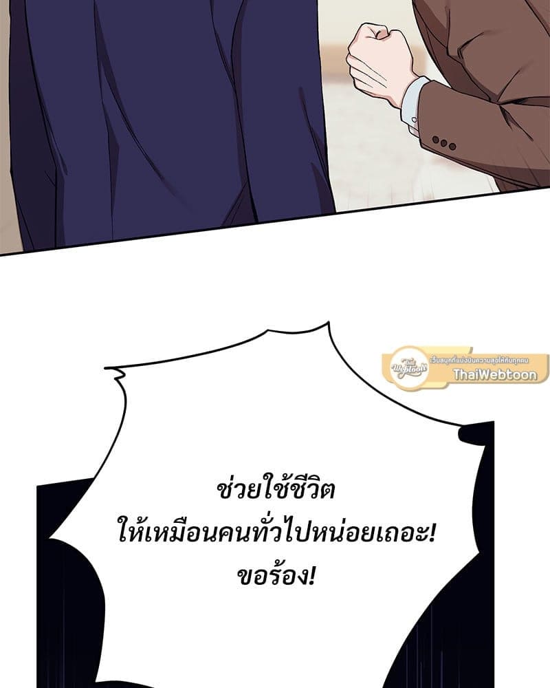 Mr. Kang’s Son in Law ตอนที่ 61039