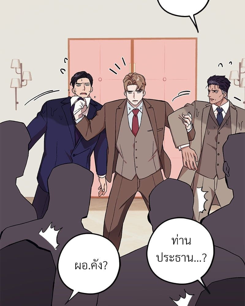 Mr. Kang’s Son in Law ตอนที่ 61047