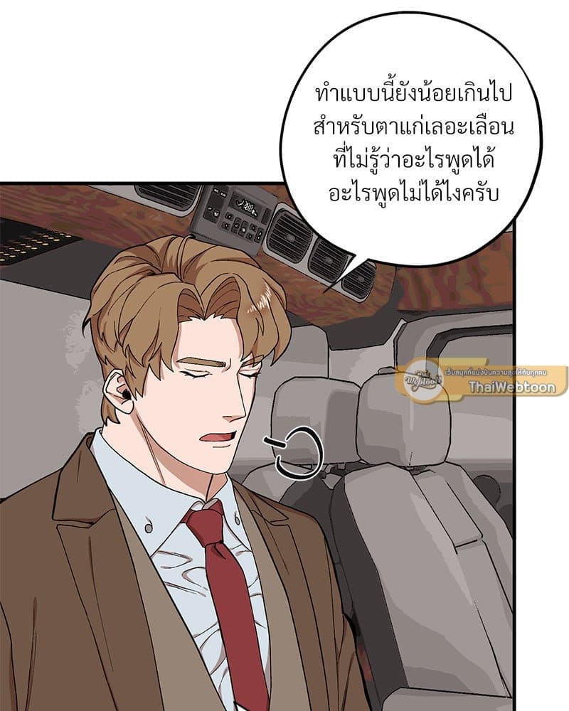 Mr. Kang’s Son in Law ตอนที่ 61059