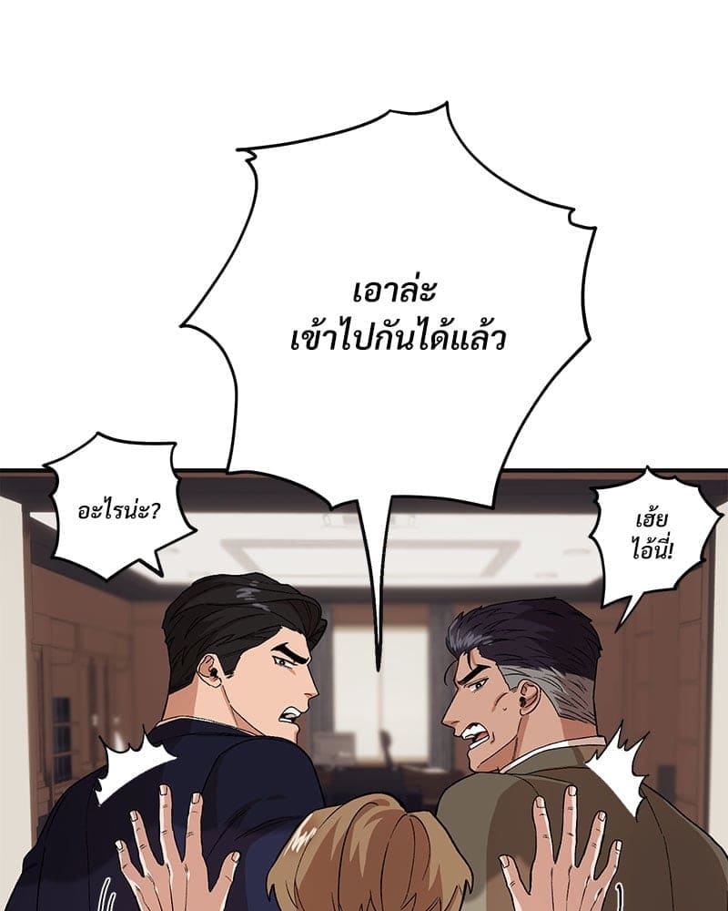 Mr. Kang’s Son in Law ตอนที่ 61080