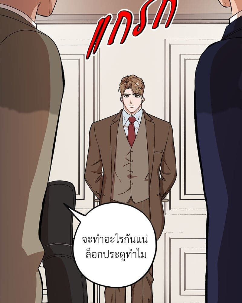 Mr. Kang’s Son in Law ตอนที่ 61088