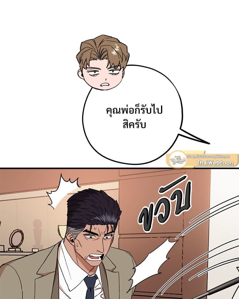 Mr. Kang’s Son in Law ตอนที่ 61093