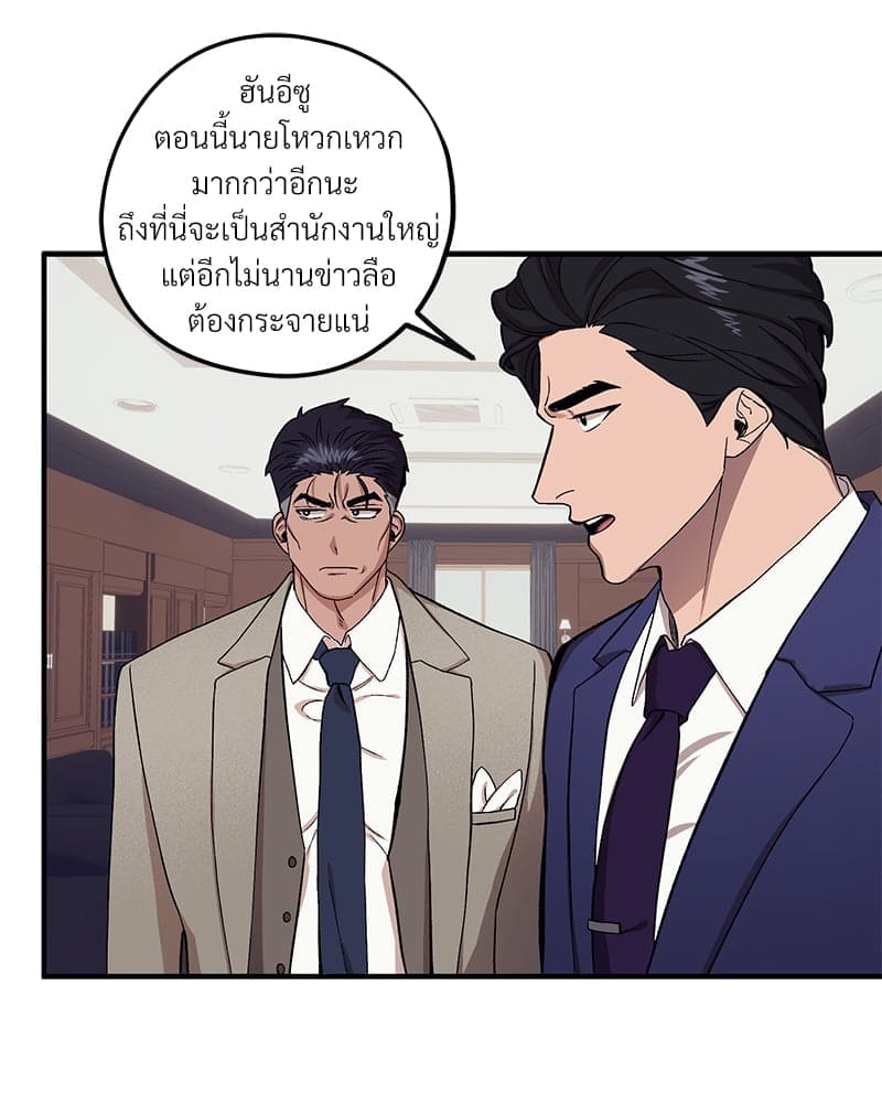 Mr. Kang’s Son in Law ตอนที่ 6214