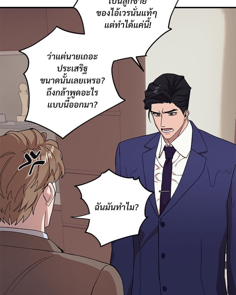 Mr. Kang’s Son in Law ตอนที่ 6217