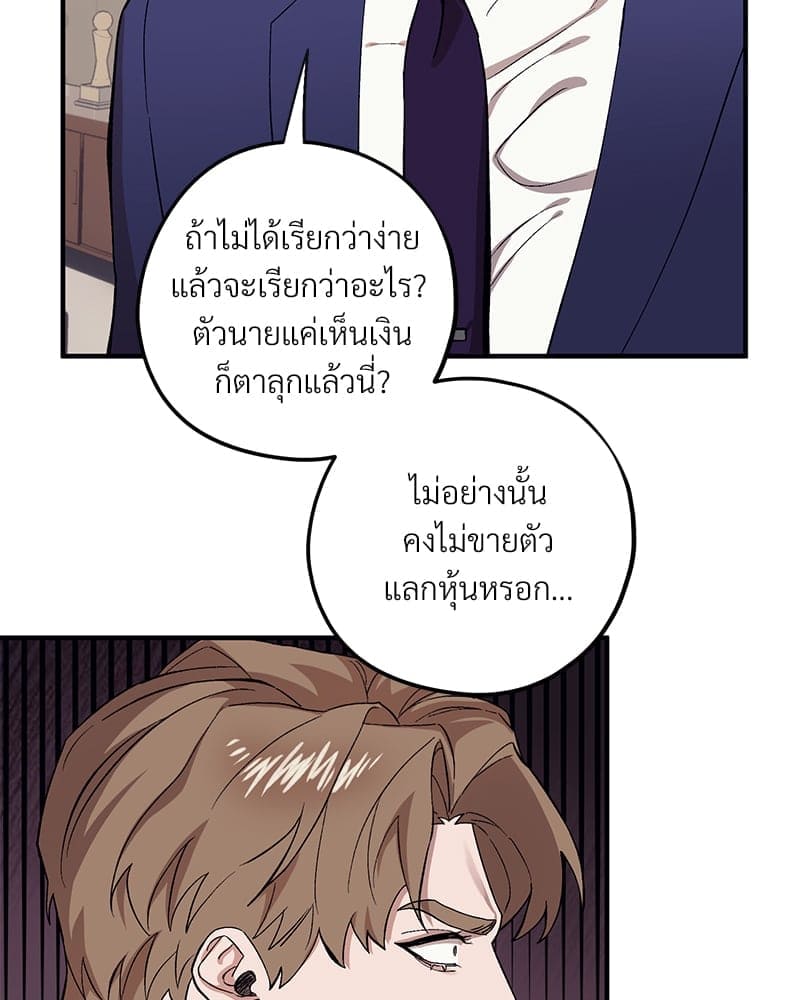 Mr. Kang’s Son in Law ตอนที่ 6220