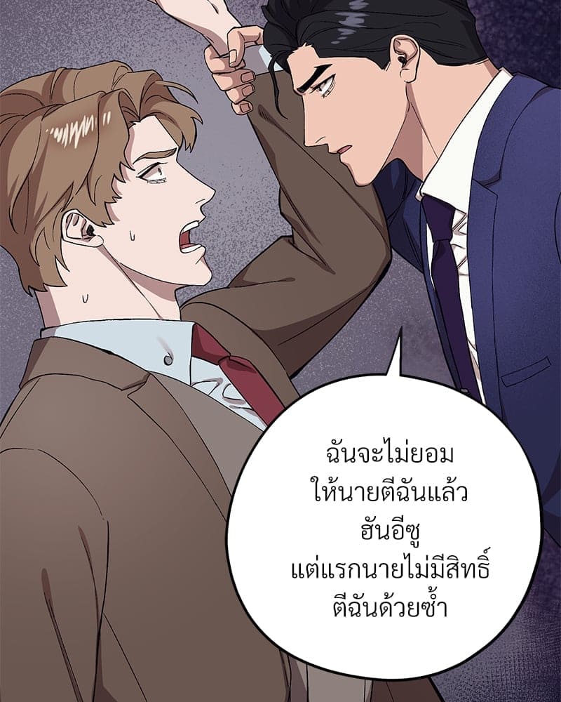 Mr. Kang’s Son in Law ตอนที่ 6224