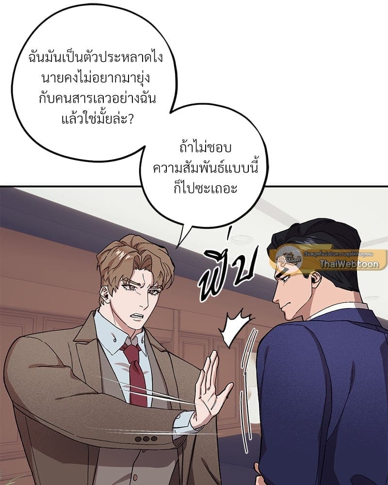 Mr. Kang’s Son in Law ตอนที่ 6278