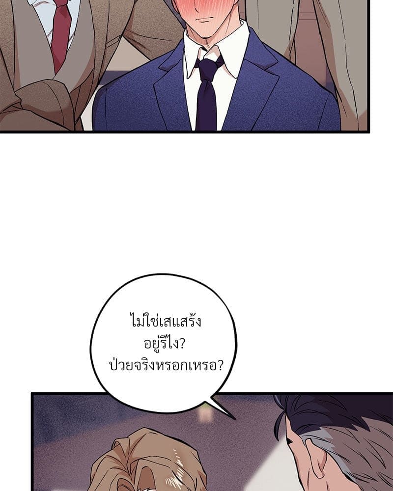 Mr. Kang’s Son in Law ตอนที่ 63032