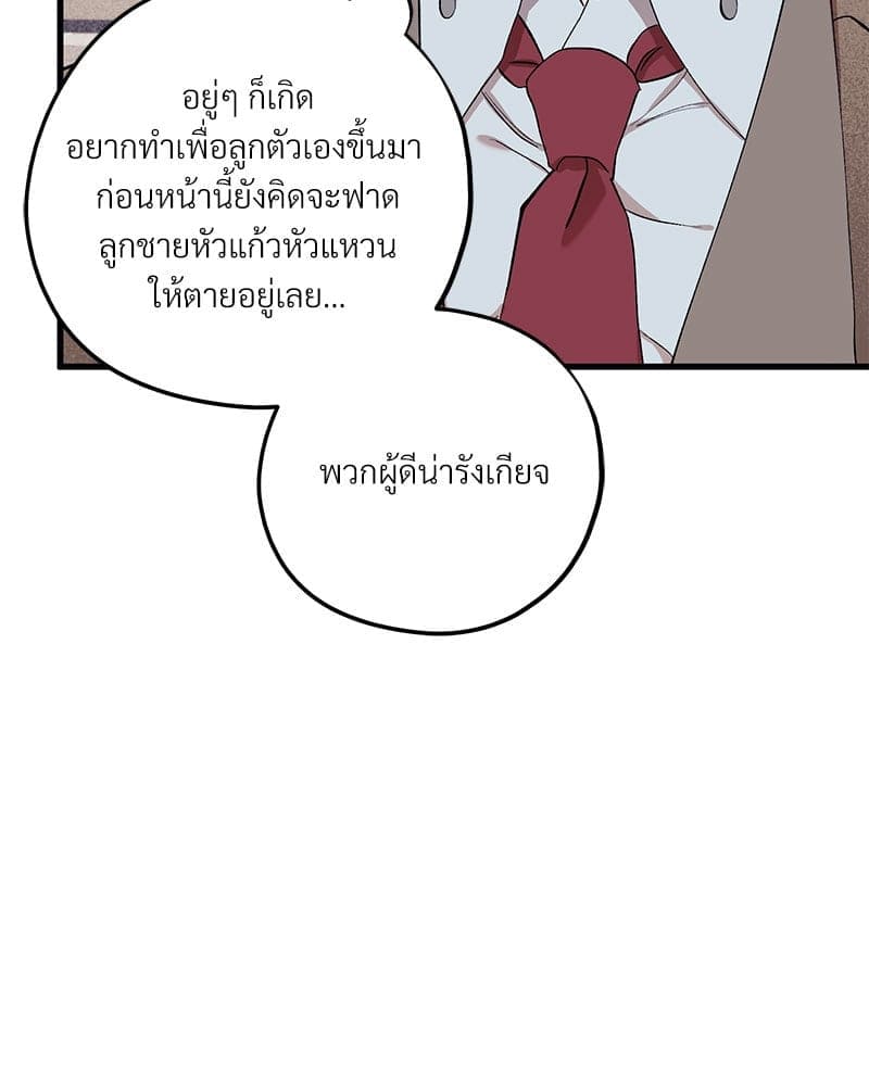 Mr. Kang’s Son in Law ตอนที่ 63057