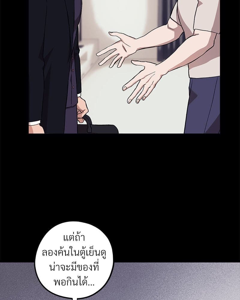 Mr. Kang’s Son in Law ตอนที่ 63082