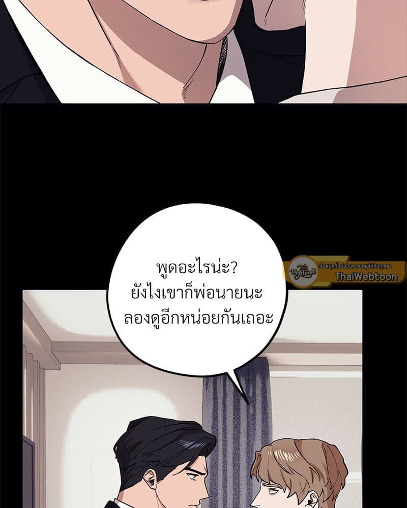 Mr. Kang’s Son in Law ตอนที่ 63085