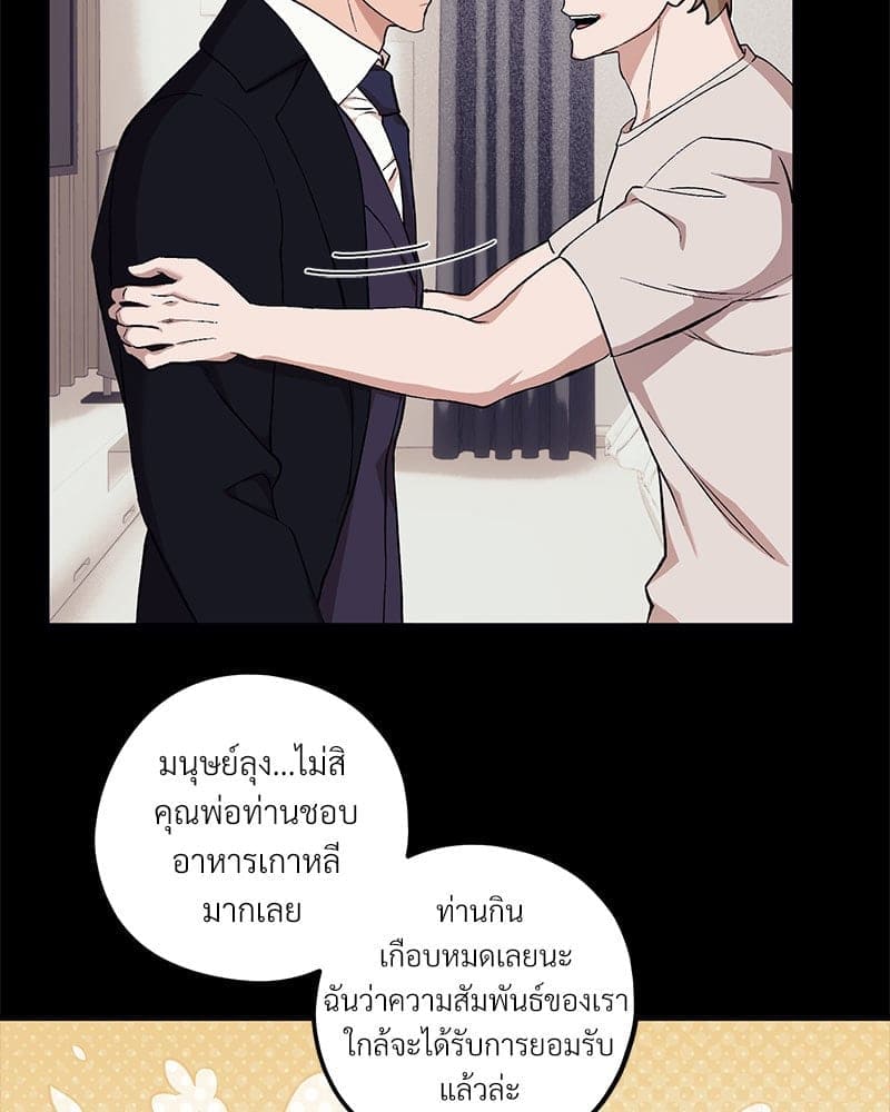 Mr. Kang’s Son in Law ตอนที่ 63086