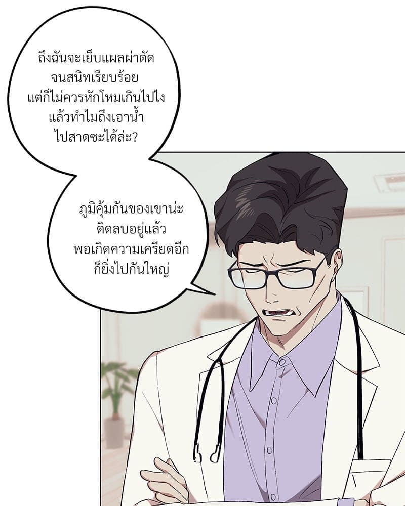 Mr. Kang’s Son in Law ตอนที่ 64008