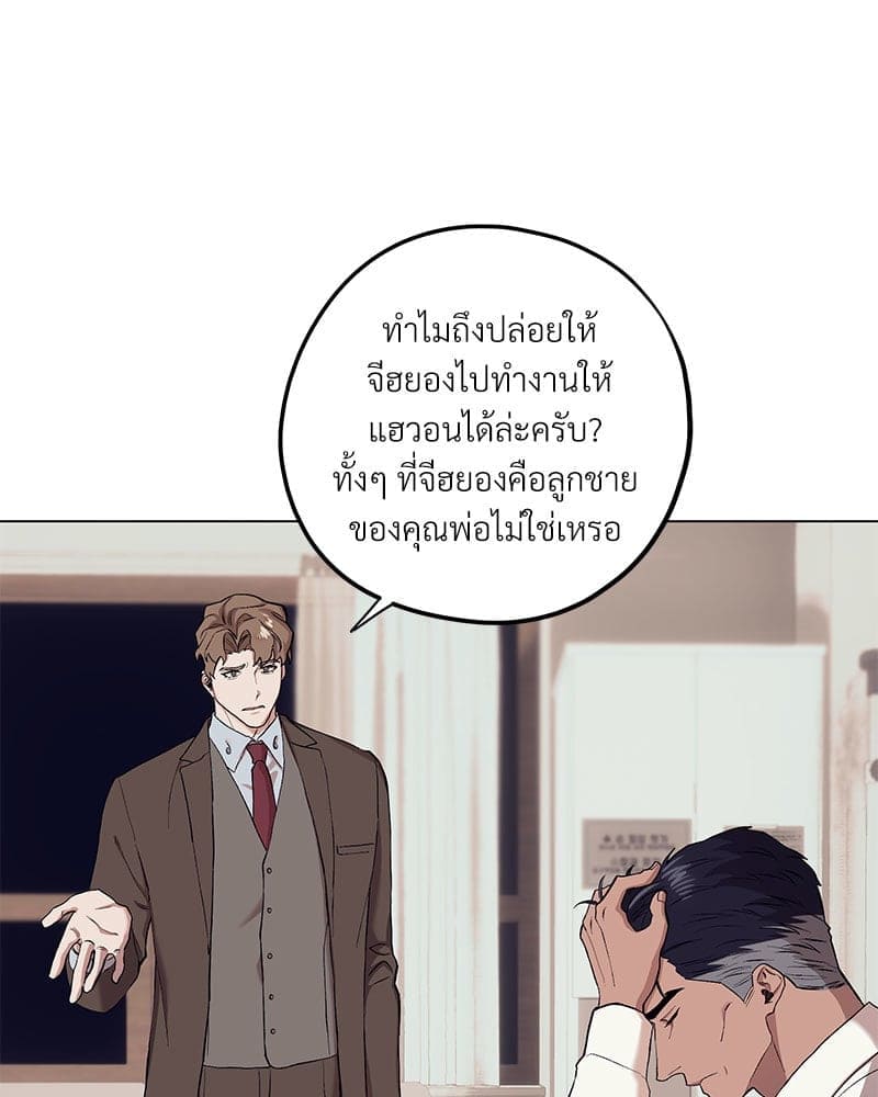 Mr. Kang’s Son in Law ตอนที่ 64019