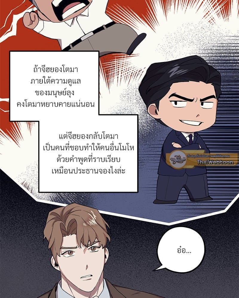 Mr. Kang’s Son in Law ตอนที่ 64029