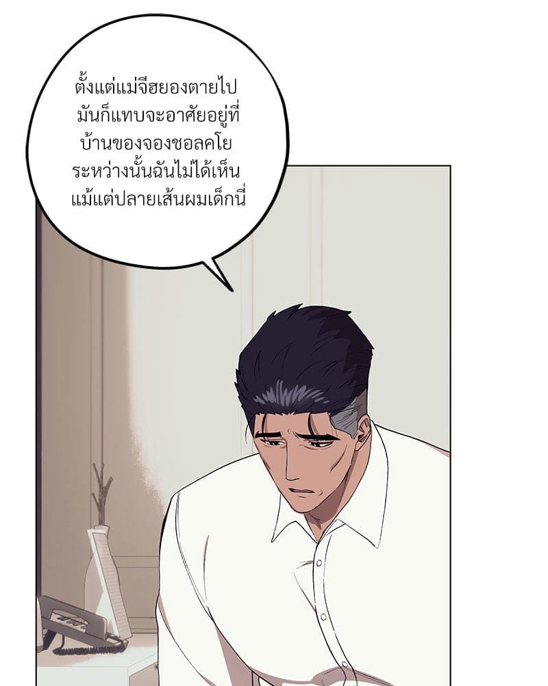 Mr. Kang’s Son in Law ตอนที่ 64034