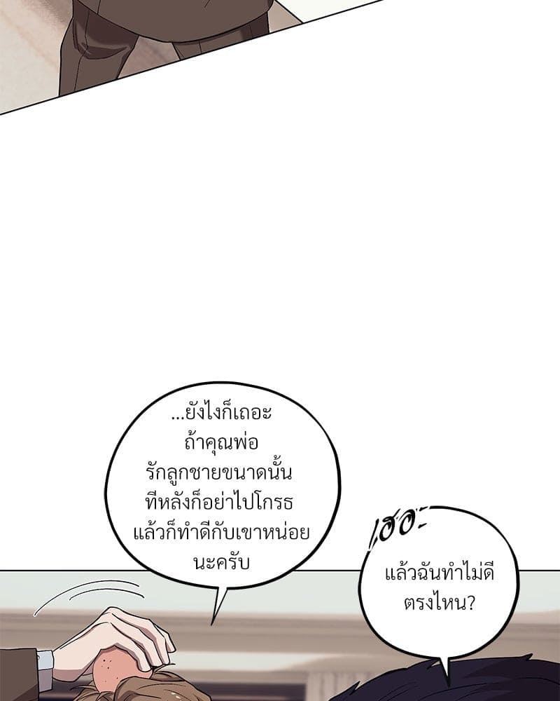 Mr. Kang’s Son in Law ตอนที่ 64049