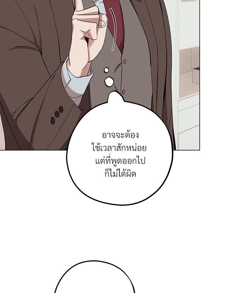 Mr. Kang’s Son in Law ตอนที่ 64052