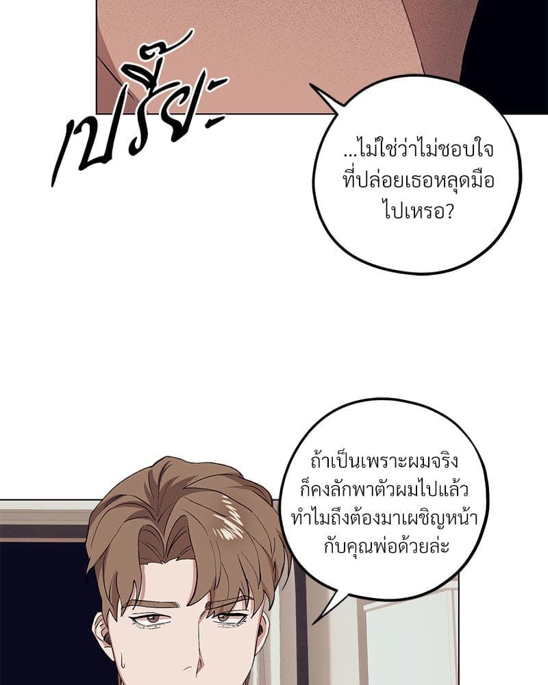 Mr. Kang’s Son in Law ตอนที่ 64055