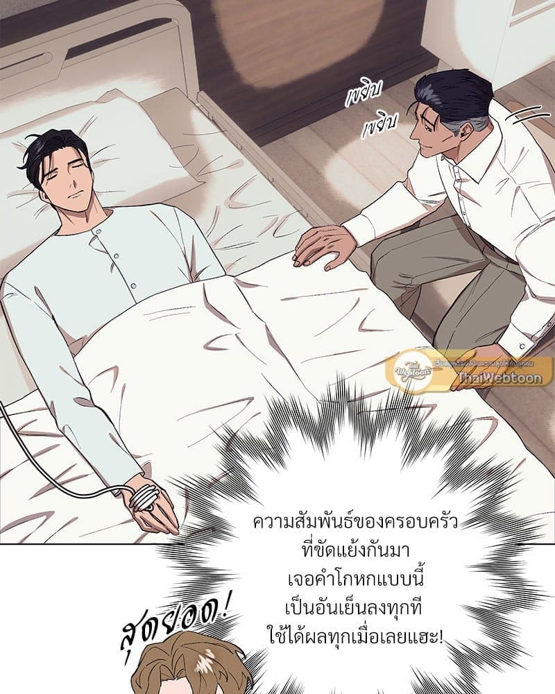 Mr. Kang’s Son in Law ตอนที่ 64057