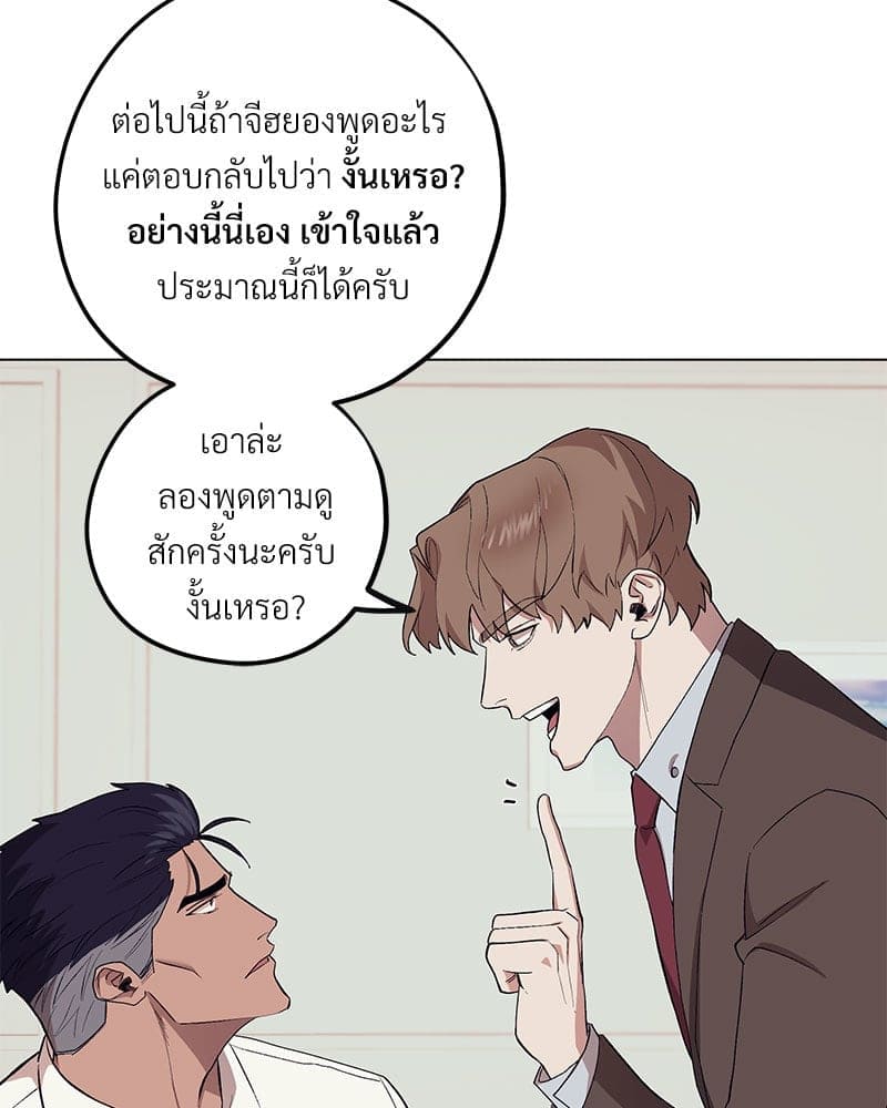 Mr. Kang’s Son in Law ตอนที่ 64071