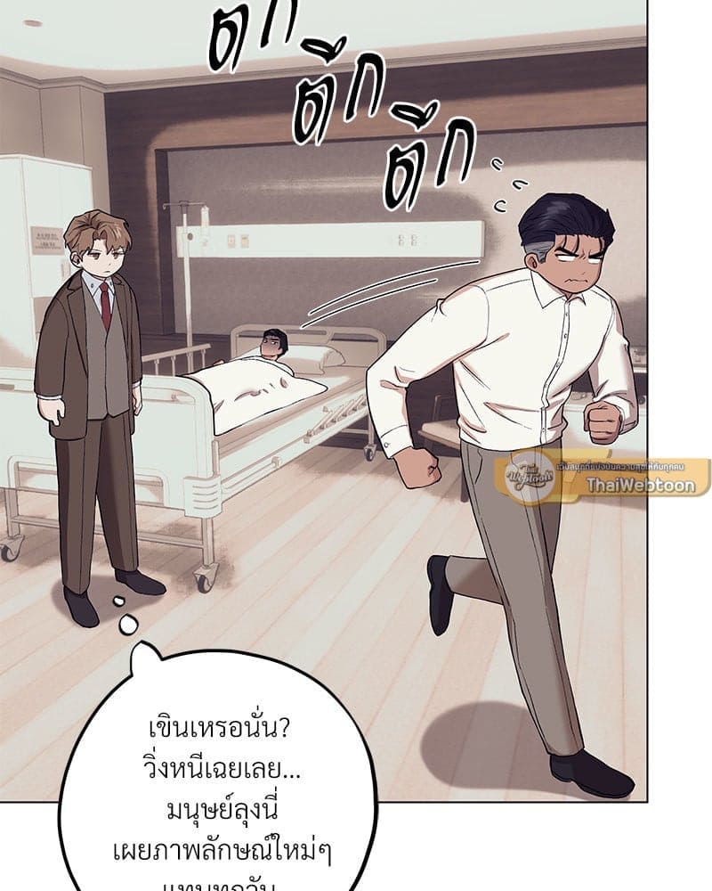 Mr. Kang’s Son in Law ตอนที่ 64091