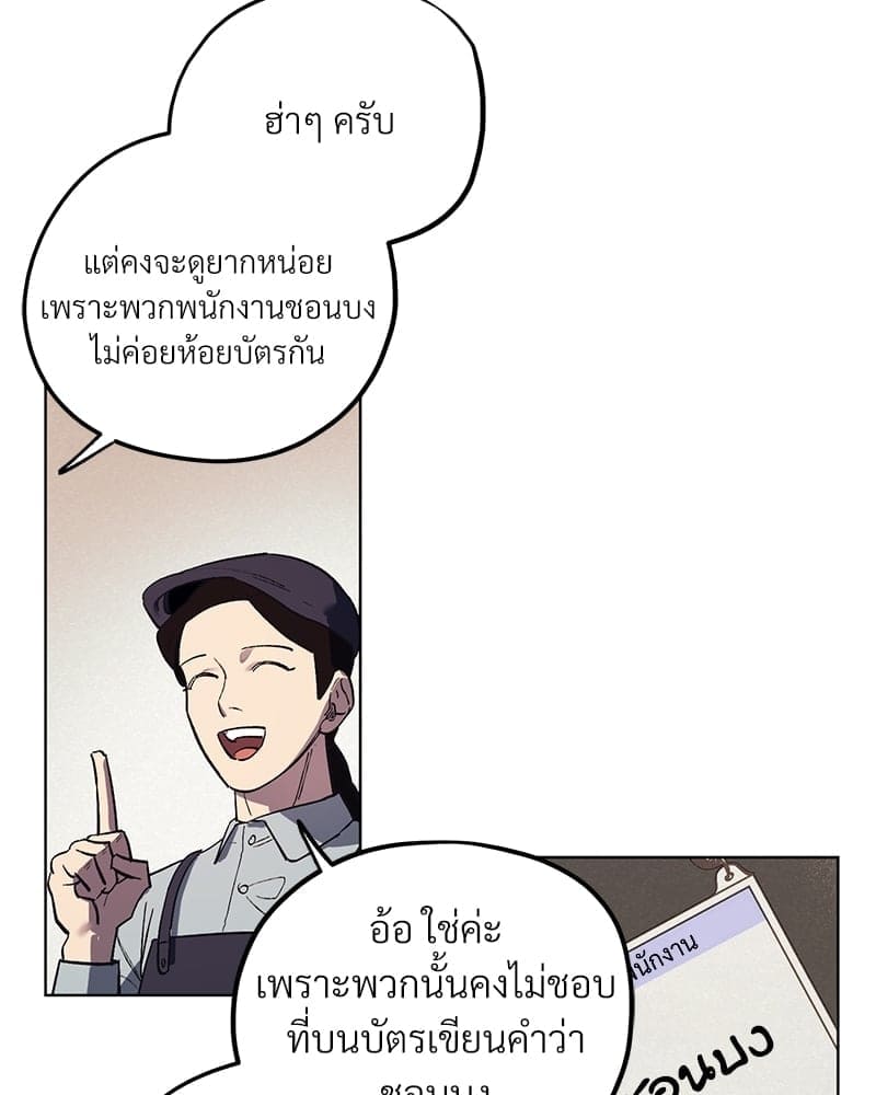 Mr. Kang’s Son in Law ตอนที่ 660