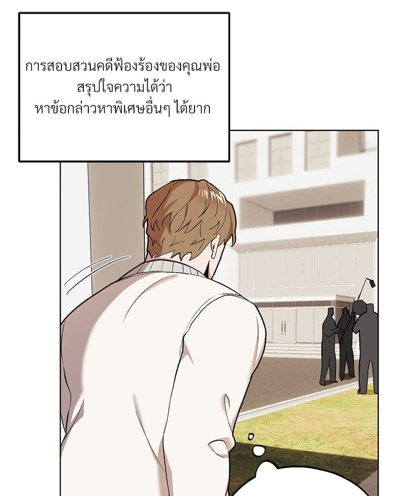 Mr. Kang’s Son in Law ตอนที่ 66007