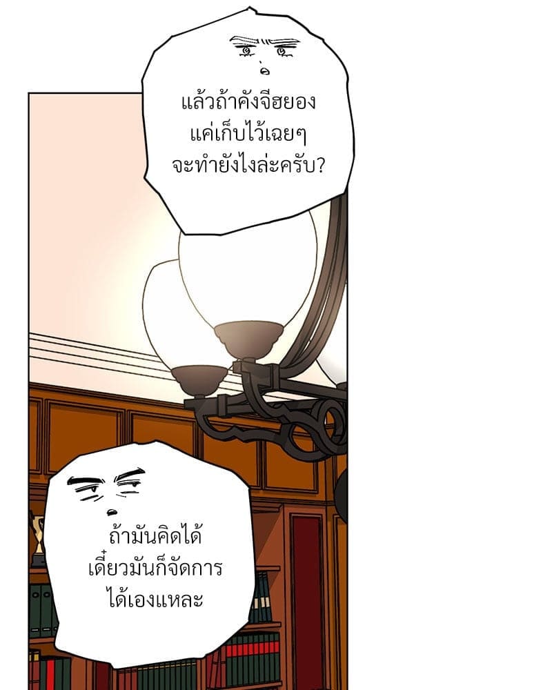 Mr. Kang’s Son in Law ตอนที่ 66046