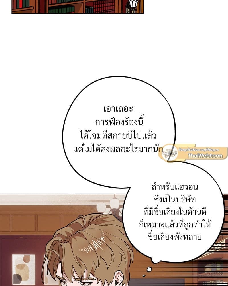 Mr. Kang’s Son in Law ตอนที่ 66047