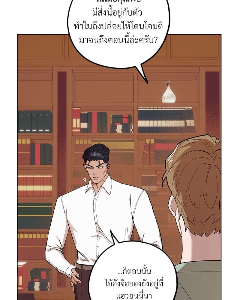 Mr. Kang’s Son in Law ตอนที่ 66049