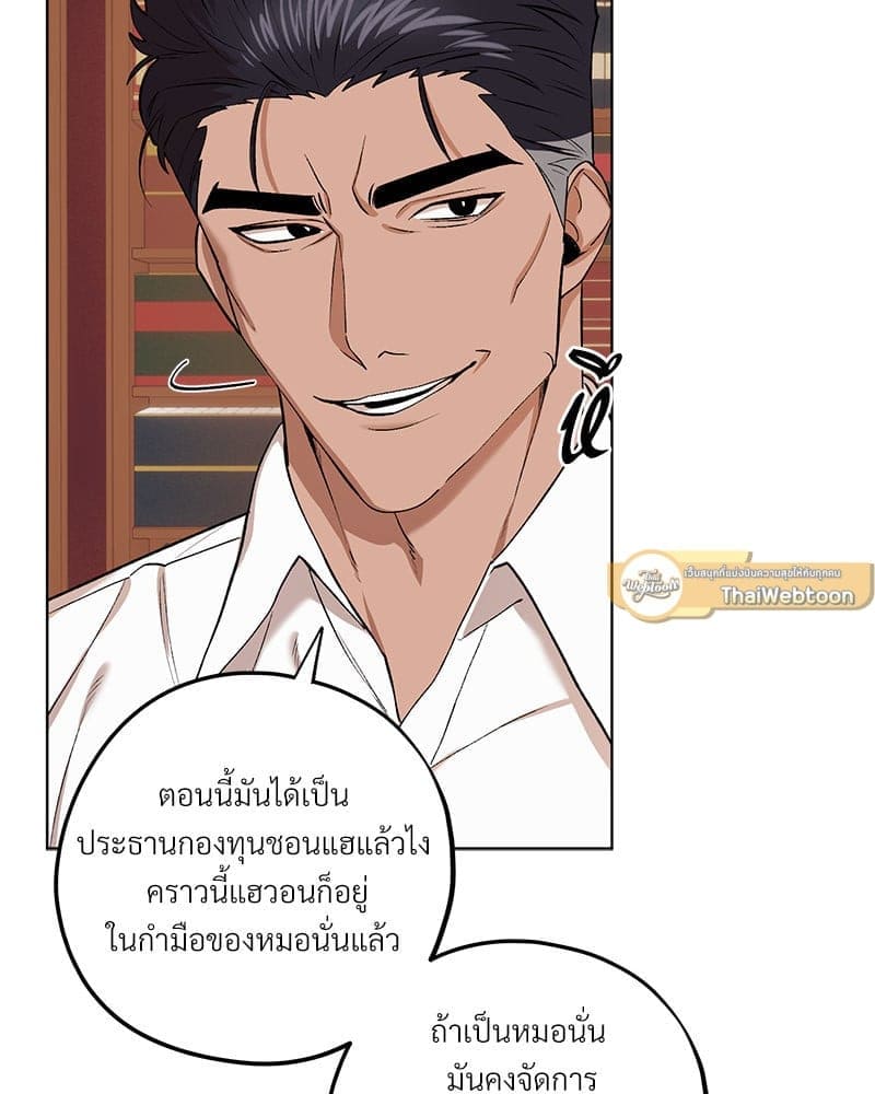 Mr. Kang’s Son in Law ตอนที่ 66051