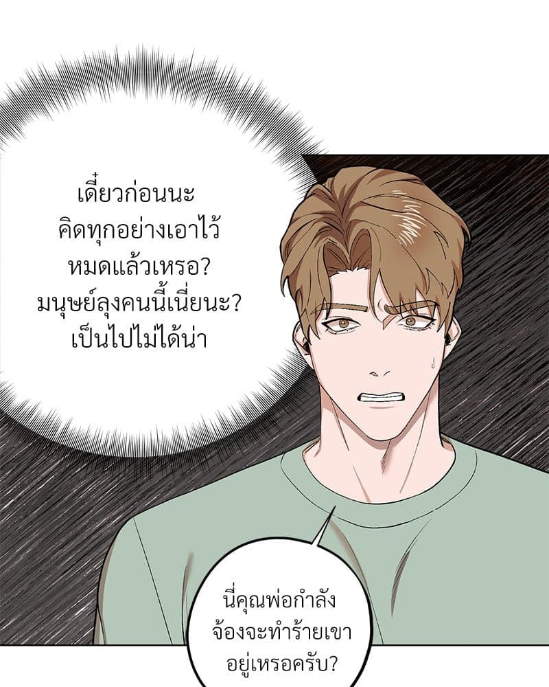 Mr. Kang’s Son in Law ตอนที่ 66053