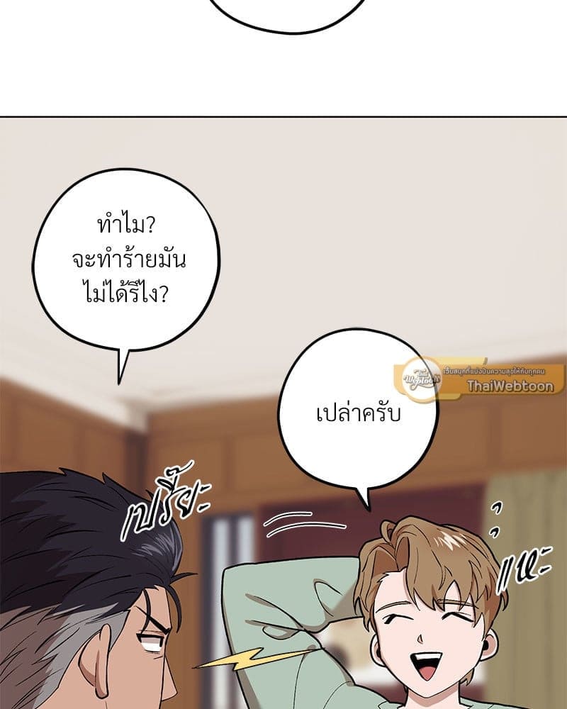 Mr. Kang’s Son in Law ตอนที่ 66054